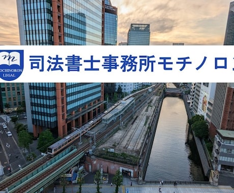請求額140万円までの法律相談をお受けいたします 元裁判所書記官の認定司法書士です。法律相談はお任せください！ イメージ2