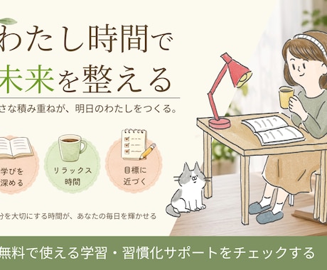 Canva編集可イラスト付バナー制作します Canvaで自由に編集できるバナーを制作いたします！ イメージ2