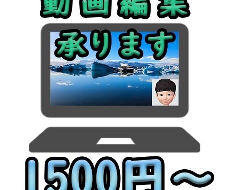 あなたのYoutube動画編集します 機械音声差込、動画カット、テロップ等簡単な編集をします イメージ1