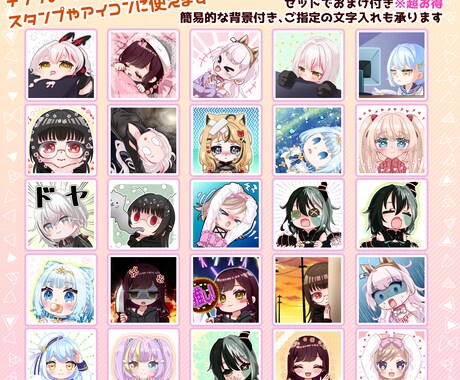アイコン・スタンプ描きます ６７枚のテンプレートから選べるスタンプイラスト！ イメージ2