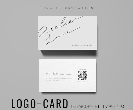 提案6案のロゴ作成込|おしゃれな名刺デザインします 【AIデータ込/商用利用可/修正無制限】開業や独立準備に◎ イメージ1