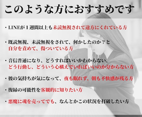 LINEブロック/音信不通の復縁時期を鑑定します 復縁/恋愛鑑定/相手の気持ち/あなたを好きな人/不倫/複雑 イメージ2