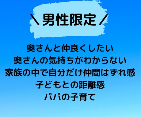 男性限定★１週間チャットでお悩み聴きます 【１週間5000円】誰にも話せない悩み、愚痴、なんでもどうぞ イメージ1