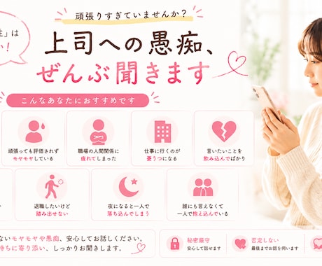 職場の悩みや相談聞きます 毎日過ごす会社での悩みいつでもサポートします イメージ2