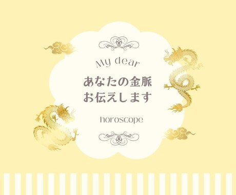 星からのギフト、あなたの金運・金脈を発掘します 拡大・発展・幸運や財産をもたらす分野、金脈のありかはどこ？ イメージ1