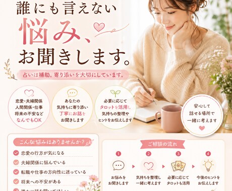 誰にも言えない悩みお聞きします ひとりで抱えず、まずは話してみませんか？ イメージ1