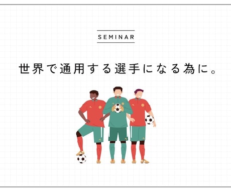 海外サッカーの理想と現実、全部話します 現役海外プロサッカー選手が海外挑戦の現実とメンタルを伝授！ イメージ2