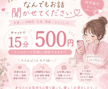 あなたのお悩み解決できます どんなお悩みも一人で抱え込まないでください イメージ1