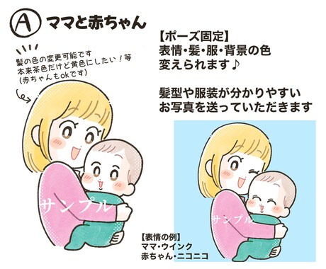 シンプルかわいい♡ママとお子様のイラスト描きます シンプルで使いやすいママとおこさまのハグ♡イラストです！ イメージ2