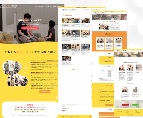 WordPressで集客出来るサイトを制作します 即レス対応！自分で更新出来る、安心サポート！ イメージ2