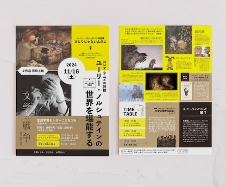 魅力が伝わるチラシ作成します 《ココナラ出店記念！》先着5名様の限定価格です イメージ2