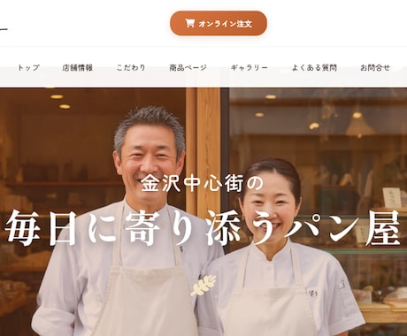 SEO対策！WordPressサイトを作成します 【個人・小規模事業者向け】集客力のあるHPをご提供致します！ イメージ2