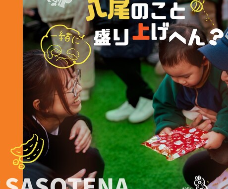 目に留まって長く使えるポスターを作成します 長く使えて伝えたいことを強調するポスターを作成します。 イメージ2