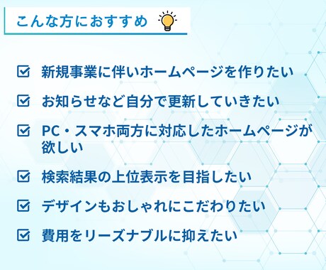 デザイナーが集客できるホームページを制作いたします ＜ 高品質 ＞ 国内シェア No.1「 SWELL 」使用 イメージ2