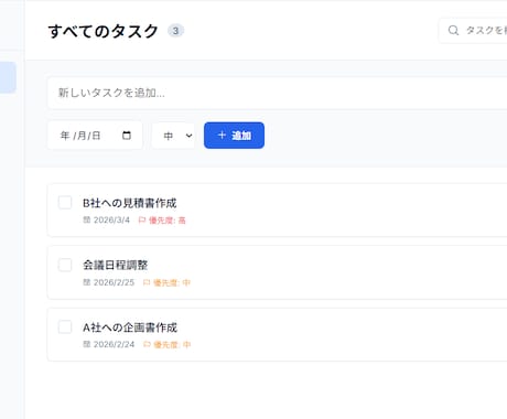 業務管理アプリを3日程度で制作します 最短3日、あなたの業務をデジタルで効率化します！ イメージ2