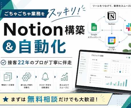 環境に合わせた業務改善！構築から運用まで伴走します コストや社内環境に合わせた最適な仕組みを丁寧に提案します イメージ1
