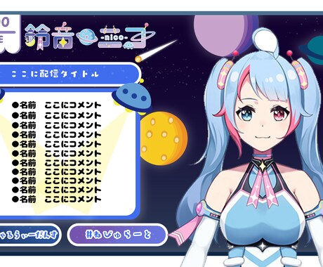 あなたの配信オーバーレイ制作します！ます 配信のオーバーレイに困った方を助けます イメージ1