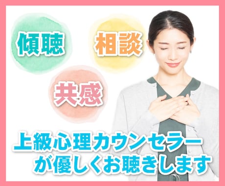 1日間じっくりあなたの気持ちに寄り添います 毒親、家族のことで苦悩されてる皆さんへ イメージ2