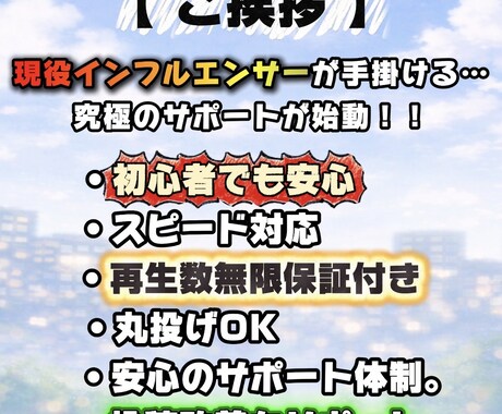 Xエックスインプレッション10万増加+イイネします おまけ付きのイイネ200+インプレッション10万回 イメージ2