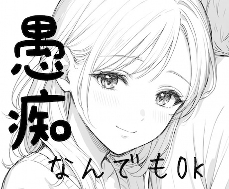 愚痴聞いて！！なんでも聞きます モヤモヤを吐き出してスッキリしましょう✨ イメージ2