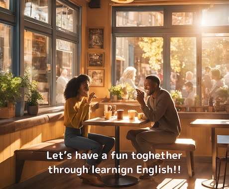どなたでも、気軽に英語を使って話せます イメージ1