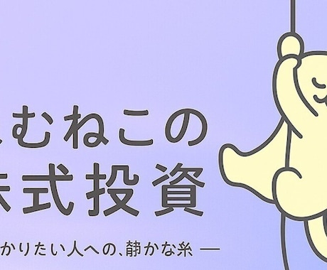 大型株中心｜週替わり研究用銘柄を共有します イメージ1