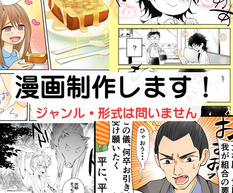 オリジナリティのある漫画を制作します 商業作家7年の経験を生かし、オリジナル漫画を制作します。 イメージ1