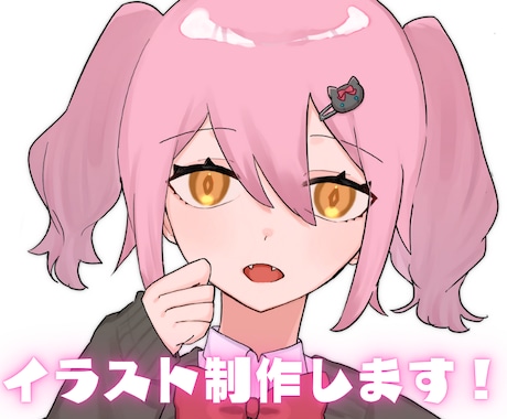 ご希望のイラストを制作いたします アイコン、一枚絵、立ち絵、動画用等、お気軽にご相談ください◎ イメージ1