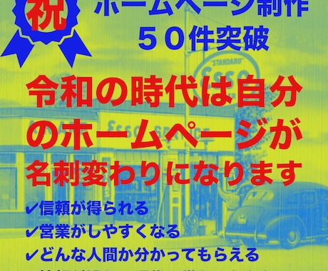 格安でホームページ制作させていただきます 一流ホテルのホテルマン目線でお客様目線重視のサイトを作ります イメージ1