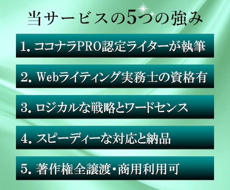 プロライターが"ぐいぐい読ませる記事"を作成します 【継続・おまとめ割引あり】ブログ・note・SNS投稿など イメージ2