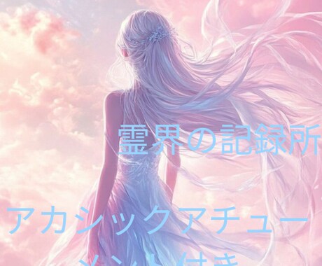 アカシック⭐︎チャネリング養成講座提供いたします サイキック⭐︎チャネリング⭐︎霊視向上☆イメージ瞑想誘導 イメージ2