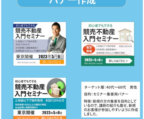 印象に残るWEB画像作成します 目的に沿ったバナー画像の作成で、LPへの誘導を図ります。 イメージ2