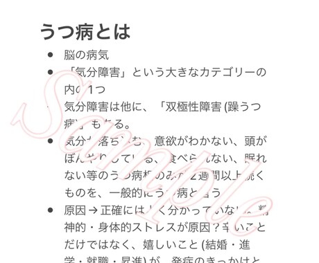 温かい心で創作の設定を手伝います 心理学の知識が欲しい！でも、難しいと思っている貴方！ イメージ2