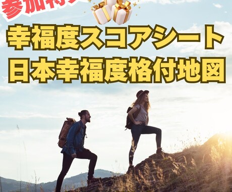幸福度アップ体験セッションします ウェルビーイングの知識とあなたの強み・弱みが分かります イメージ2