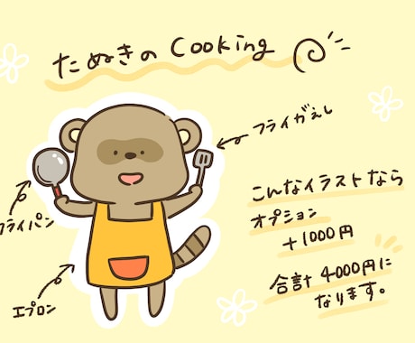 商用利用可⭐︎ゆるくてかわいい動物描きます ⭐︎癒し系なゆる〜いアニマルイラスト⭐︎ イメージ2