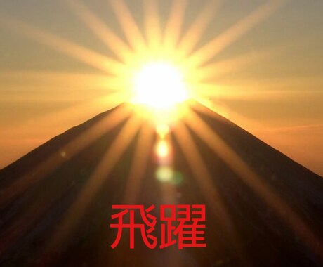 今の状況に納得いっていない方の話を聞きます やれるか、やらないかで考えないで…本当にやりたいことは？ イメージ1