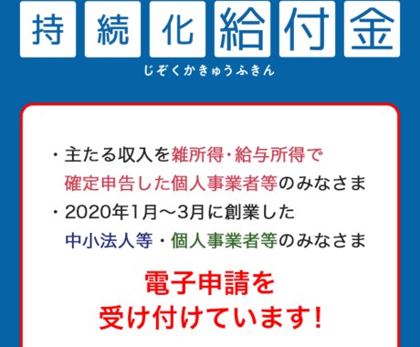持続化給付金の売上証明を致します どこよりも安く持続化給付金の申請に必要な売上証明を致します イメージ1