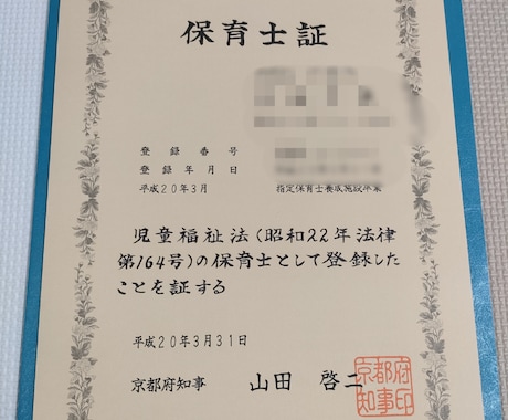 保育士×鍼灸師が、育児や健康についての執筆をします 心に刺さる、分かりやすい文章で、あなたに変わって訴えかけます イメージ2