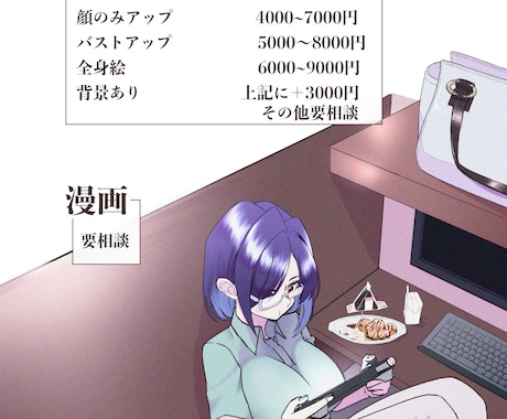 イラスト制作依頼を募集しています イメージ1