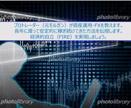 元モルガン 2021年9月版 FXトレード教えます 今からでも間に合う！！今走っているFX推奨トレードを教えます イメージ2