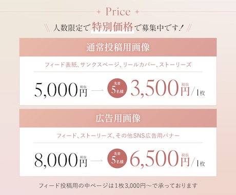 女性に届く＊Instagram画像を制作いたします デザイナー歴12年、美容業界7年の現役デザイナーが制作します イメージ2