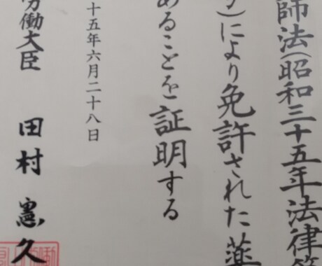 アラフォー女性薬剤師があなたの身体のお悩み聞きます 相談しやすい気さくな薬剤師です。緊張せずにお話してください。 イメージ1