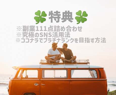 目から鱗の最新AI副業教えます モニター価格10名様限定❗️最新のAI副業【特典付き】 イメージ2
