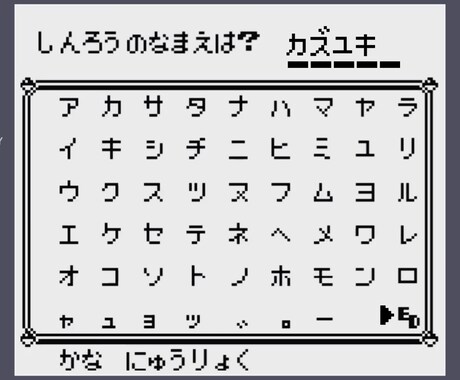 初代！国民的ゲーム風★結婚式ムービーを作ります 【最短7日納品】大人気ゲームのオープニングムービー イメージ2