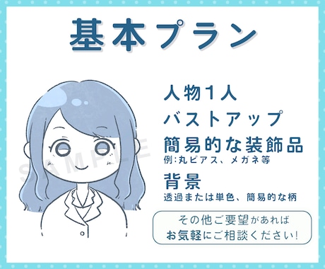 シンプルで可愛いイラスト制作します SNSアイコン/色の塗り方が選べる イメージ2