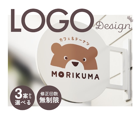 開業応援！シンプルな店舗・会社ロゴをお届けします イメージ1