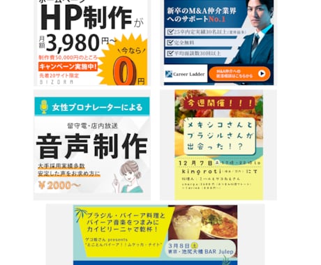 クリックされる”カッコいい”バナー作成します デザイン丸投げ。気になる画像作ります。 イメージ2