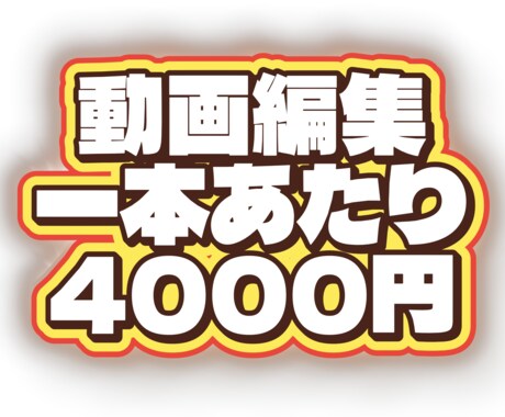 動画編集！心に残る編集を目指してます イメージ1