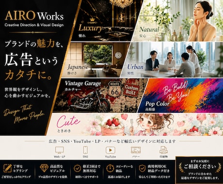 ブランドの魅力を伝える広告デザインを制作します /SNS・LP・バナー・ポスター・YouTubeサムネも対応 イメージ1