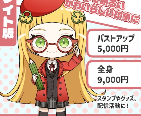 選べる2タイプ！　デフォルメ/ミニキャラ描きます グッズや配信に！プロ絵師が可愛くデフォルメします イメージ2
